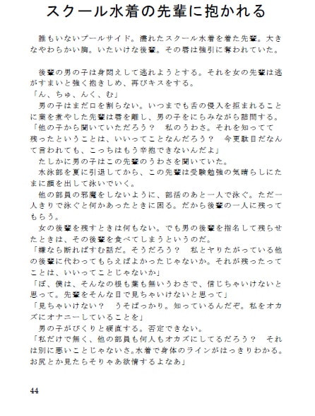 今日は一人で中出し当番 官能小説集2