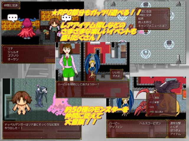 モンスターマスター — リナ — Ver.1.1