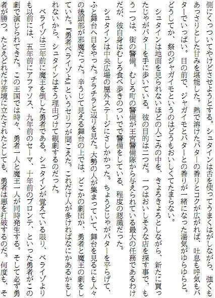 演者に来ない暁