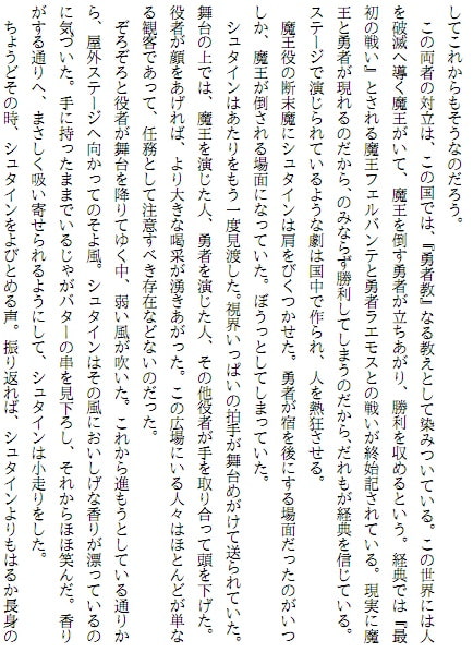 演者に来ない暁