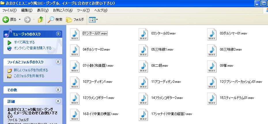 著作権フリーBGM集 vol.23 エスニック風BGMパック30曲+おまけ