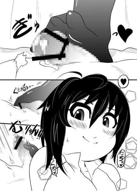 ロリっ子が足コキしてるだけの本