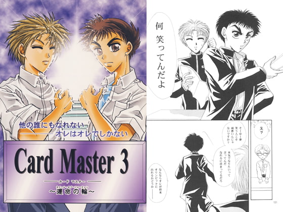 Card Master 3