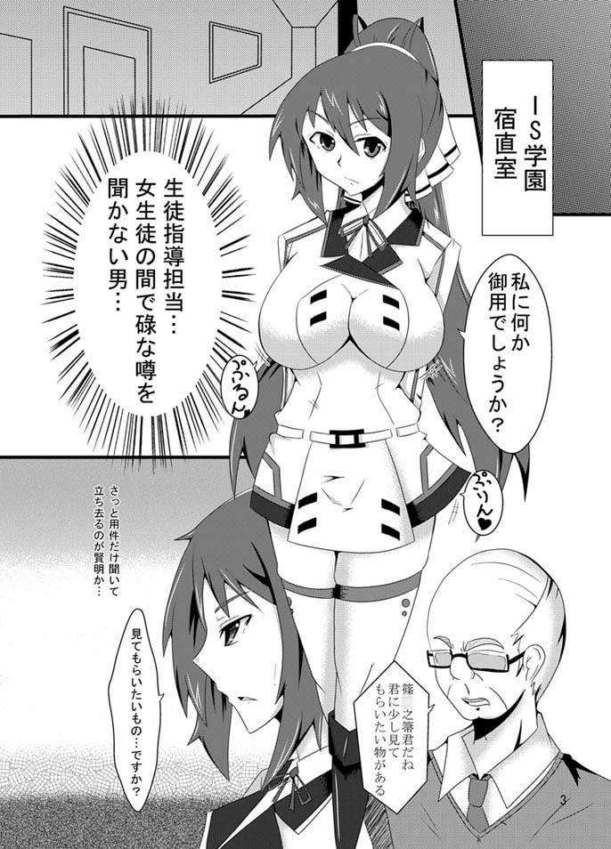 IN インフィニット・ネトラレス