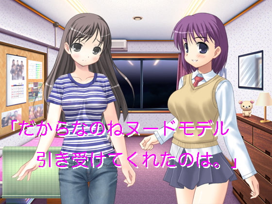 禁断の世界へ3 新しい出会い