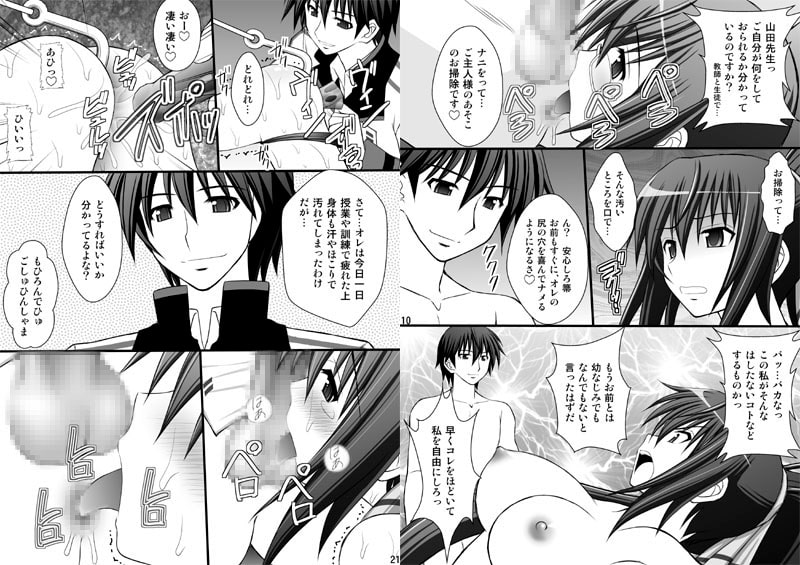 一夏の調教日誌II