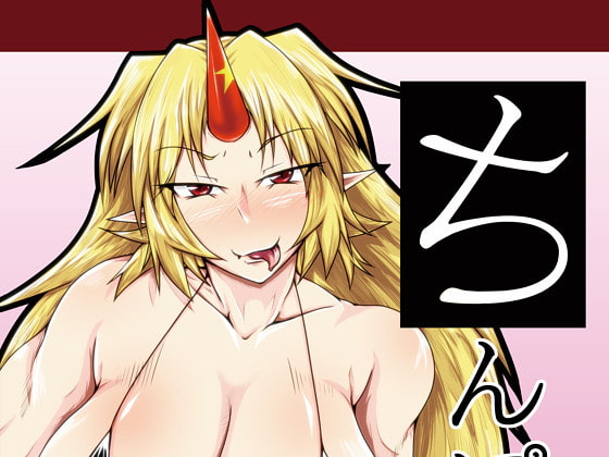 ちん○必殺