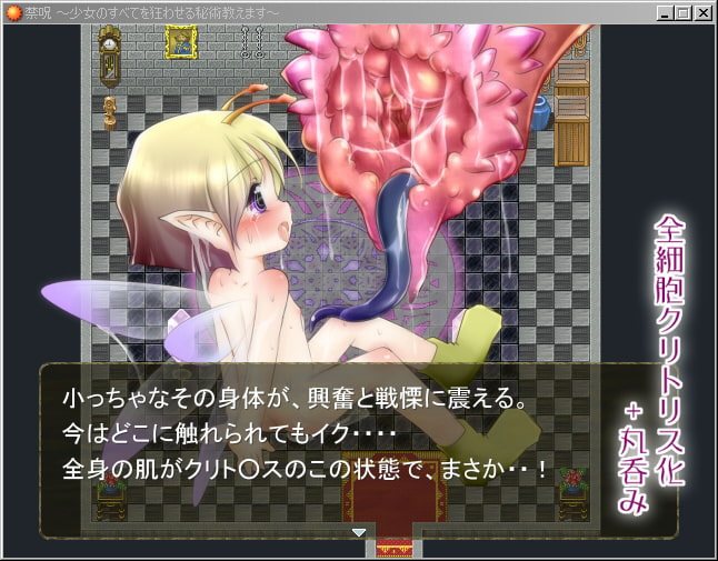 禁呪 ～少女のすべてを狂わせる秘術教えます～