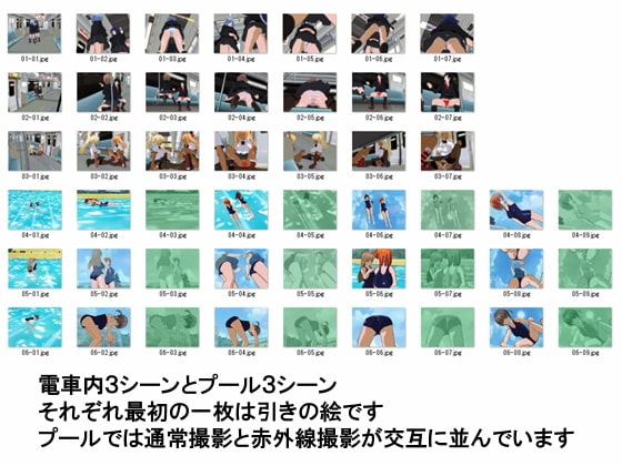 女子校生 電車盗撮+プール赤外線盗撮2