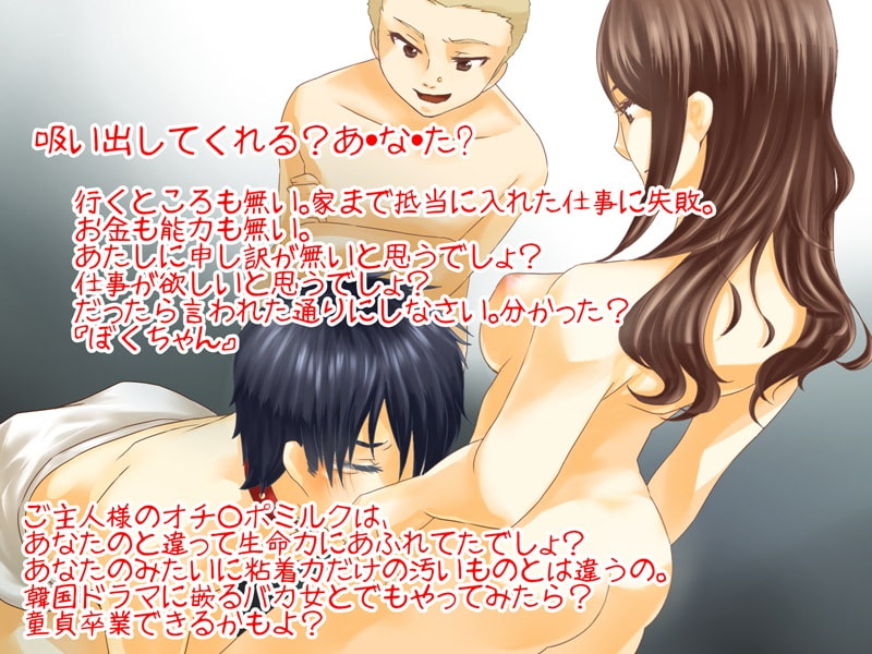 妻とご主人様とマゾ