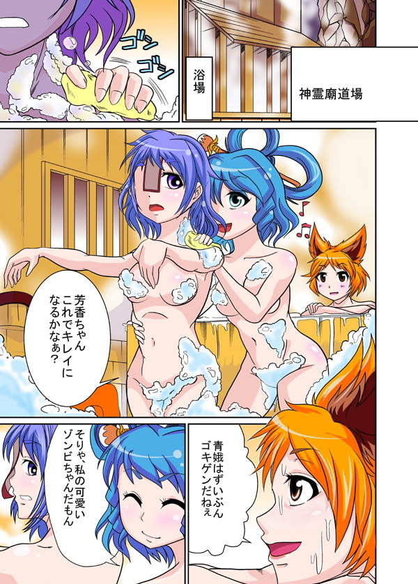 宮古芳香 ハートフル人体改造計画
