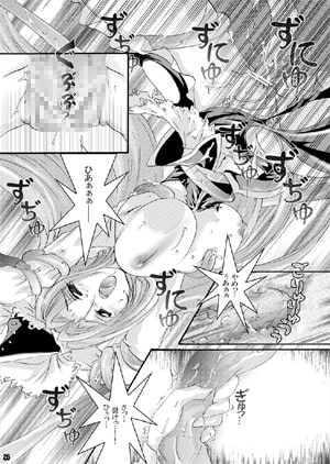 でも魅魔様の搾乳ならちょっと見たいかも