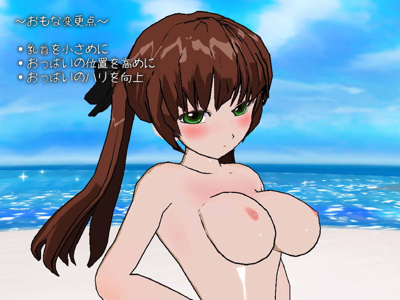 美乳カス子さん～ひかえめ乳首の豊乳～