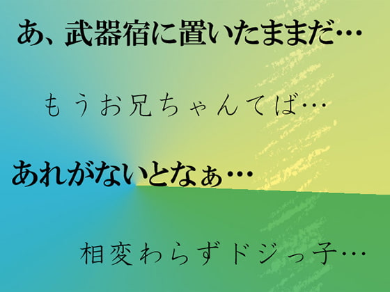 町での戦闘