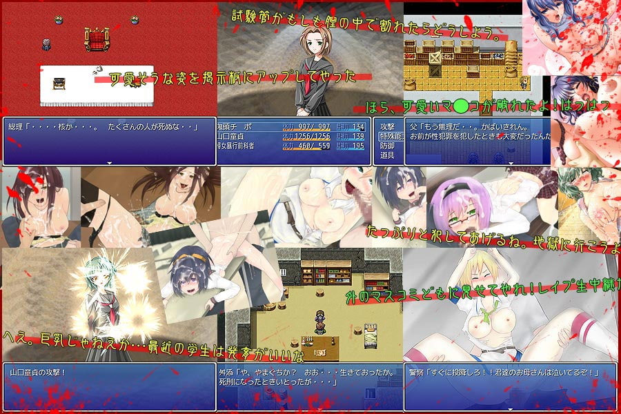 用務員のおじさん2～地獄の保健体育授業!凌辱レイプセミナー～