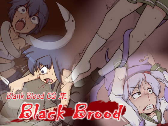 【BlankBloodCG集】 BlackBrood