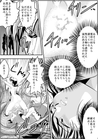 FallenXXangeL淫虐の麻衣 下巻