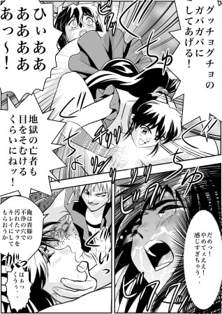 FallenXXangeL淫虐の麻衣 下巻