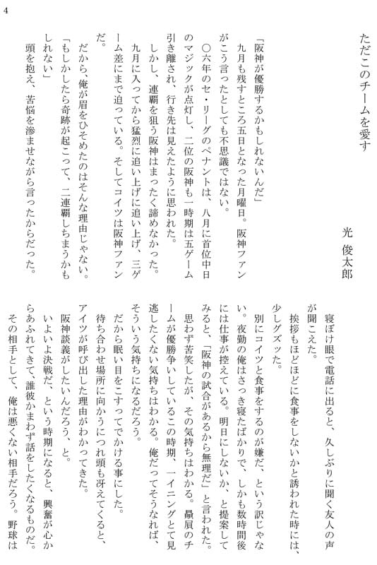 長崎の会 第一号