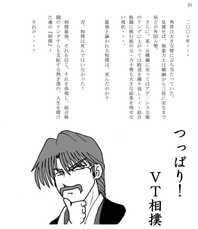 長崎の会 第一号