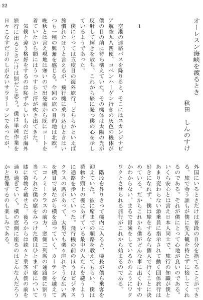 長崎の会 第二号