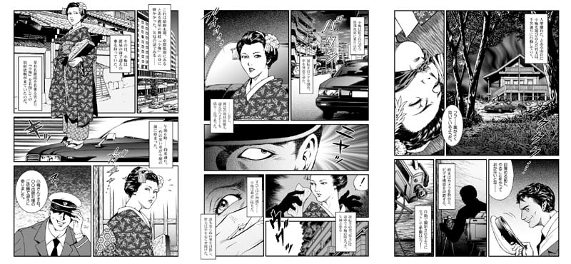 欲望回帰第446章-昭和猟奇譚女犯仕置人哲夫1祇園舞妓誘拐事件(前)-