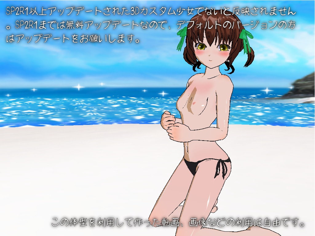 つるぺたカス子さん～発育途中のふくらみ～