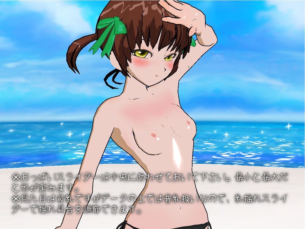 つるぺたカス子さん～発育途中のふくらみ～