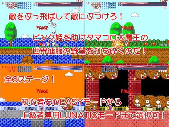 BAT GIRL -囚われたピンク姫-