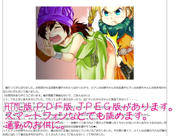 DQ5の主人公がマゾだったら3(前半)