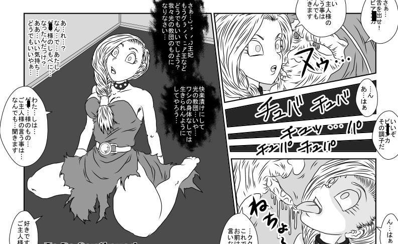 洗脳教育室～ビア☆カ編～