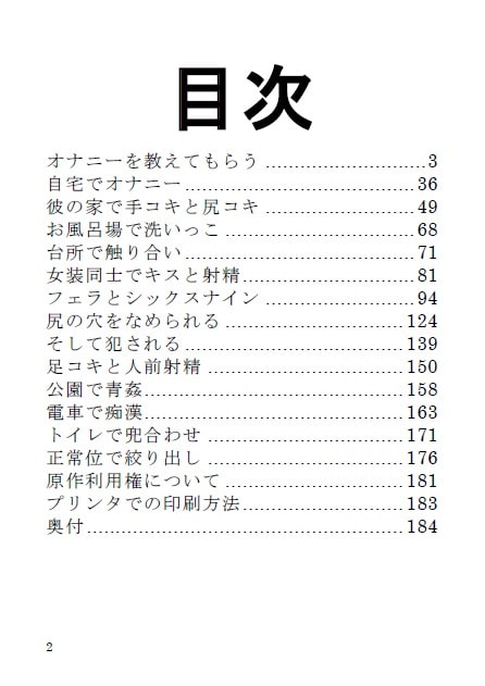 彼の女装と僕の女装