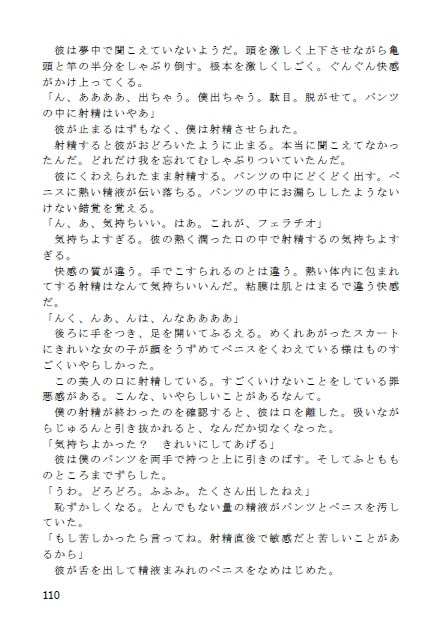 彼の女装と僕の女装