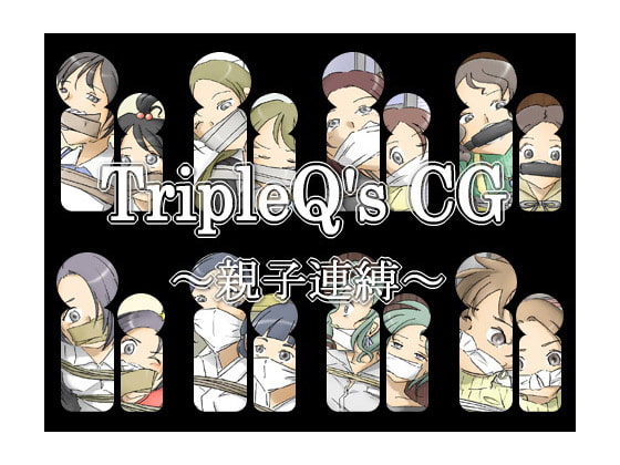 TripleQ'sCG～親子連縛～