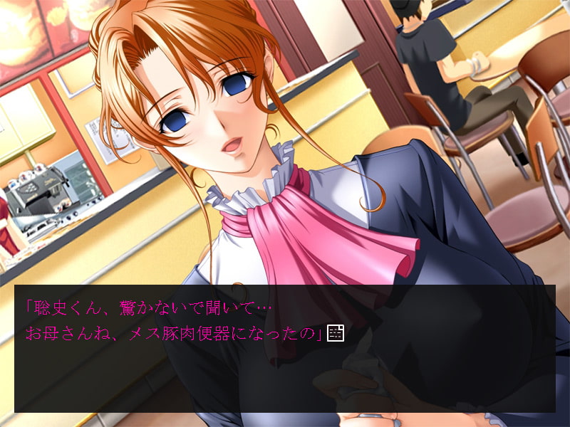 お前の母ちゃん、メス豚肉便器になってんぞ?