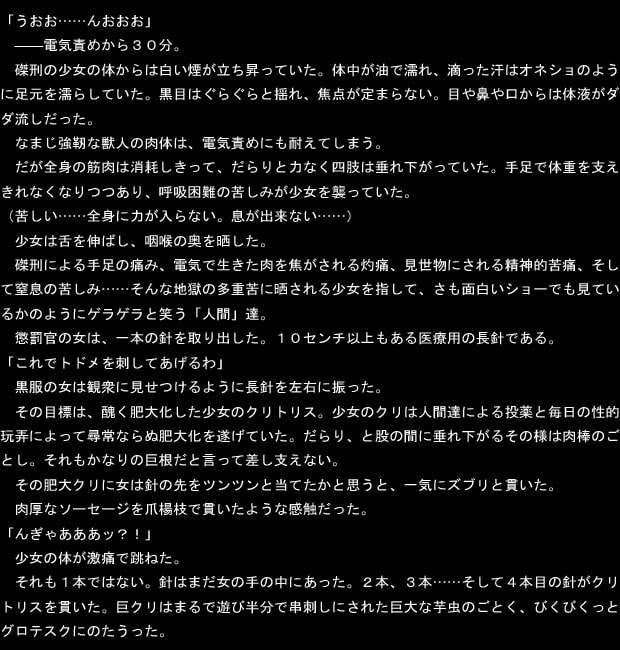 ズーフィリア～獣人調教学園～