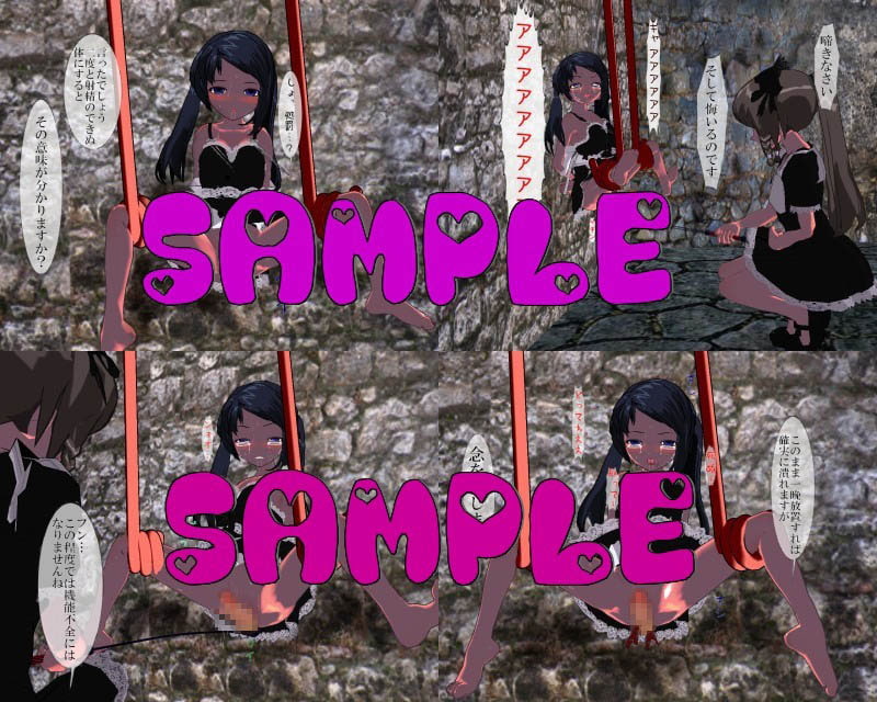 絶体絶命!玉付きロリっ子ふたなりメイドの受難!
