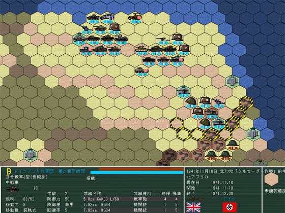 大戦術 Ausf H-2R-2 ～地中海の覇者～