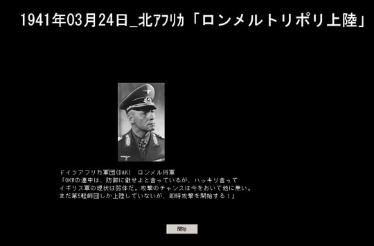 大戦術 Ausf H-2R-2 ～地中海の覇者～