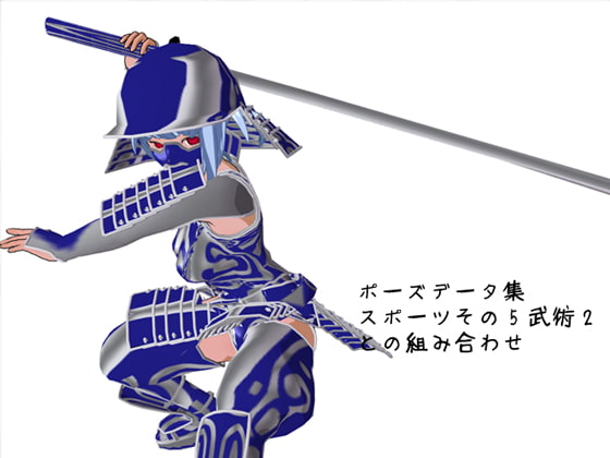 エロいネトゲの装備が如くっ! 其の十一 ～蛮族武者姫～