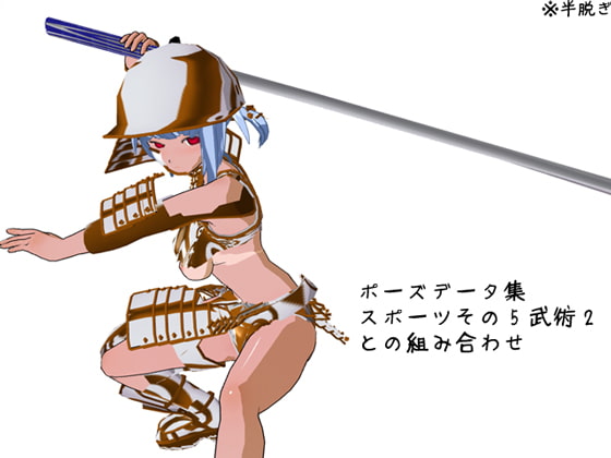 エロいネトゲの装備が如くっ! 其の十一 ～蛮族武者姫～