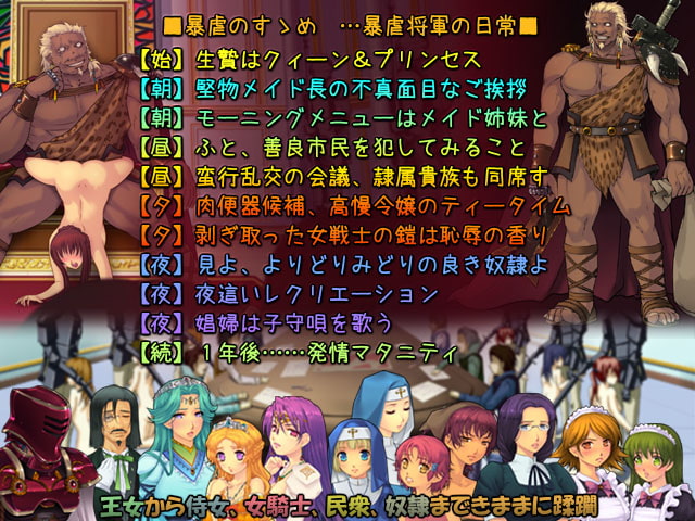 暴虐将軍バーバリア ～侵略された王国、屈辱の占領下～