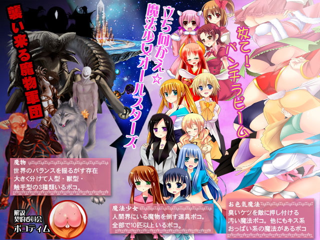 まじ☆ばじ～僕と契約して魔法処女になってよ～