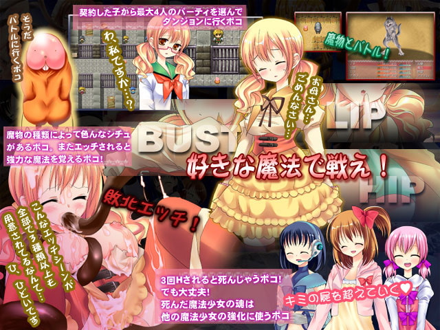 まじ☆ばじ～僕と契約して魔法処女になってよ～