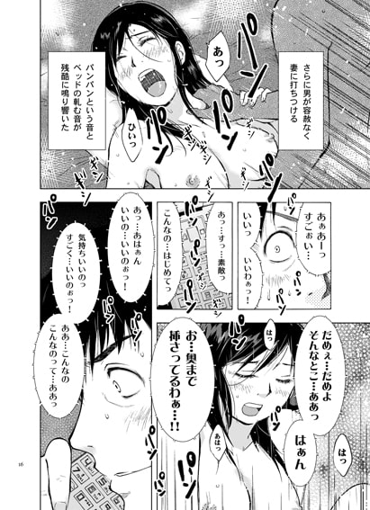 人妻ばかり