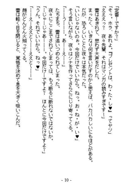 おねえさまとエスエムそうどう ブラウザ版