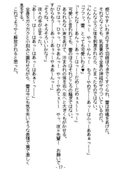 おねえさまとエスエムそうどう ブラウザ版