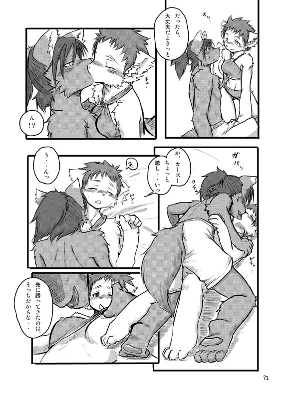 青春獣八禁きっぷ2