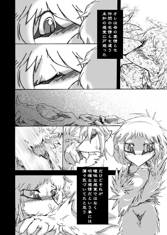 青春獣八禁きっぷ2