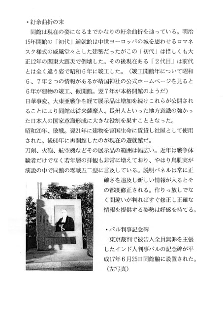 東京軍事建築散歩